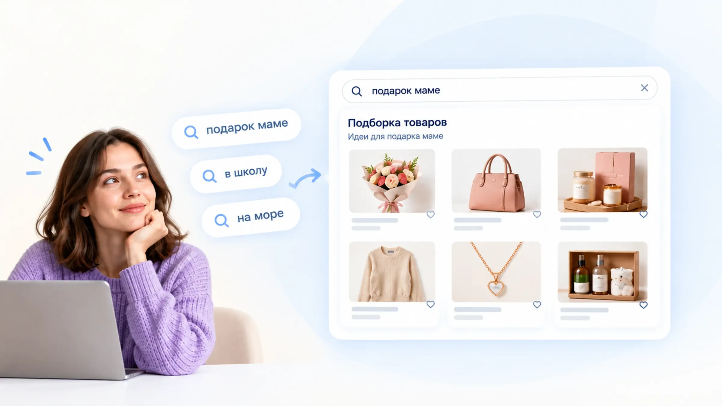 «Подарок», «на выпускной», «8 марта»: как продавать тем, кто называет повод, а не товар